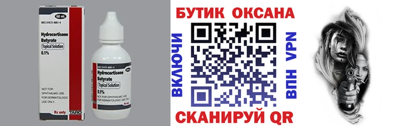 Бутират GHB  дарнет шоп  Горно-Алтайск 