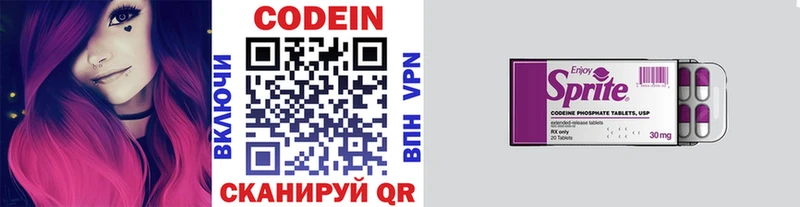 Кодеиновый сироп Lean напиток Lean (лин)  Горно-Алтайск 