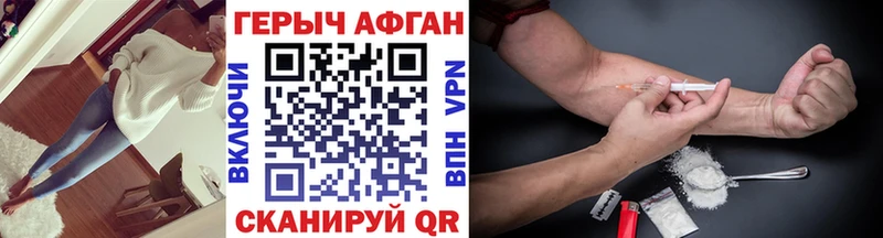 где купить наркотик  Горно-Алтайск  ГЕРОИН Афган 