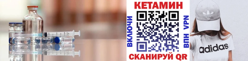 мега онион  Горно-Алтайск  КЕТАМИН VHQ 