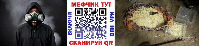МЕФ mephedrone  Горно-Алтайск 
