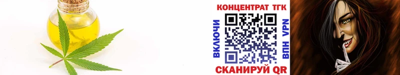 как найти наркотики  Горно-Алтайск  blacksprut зеркало  Дистиллят ТГК THC oil 